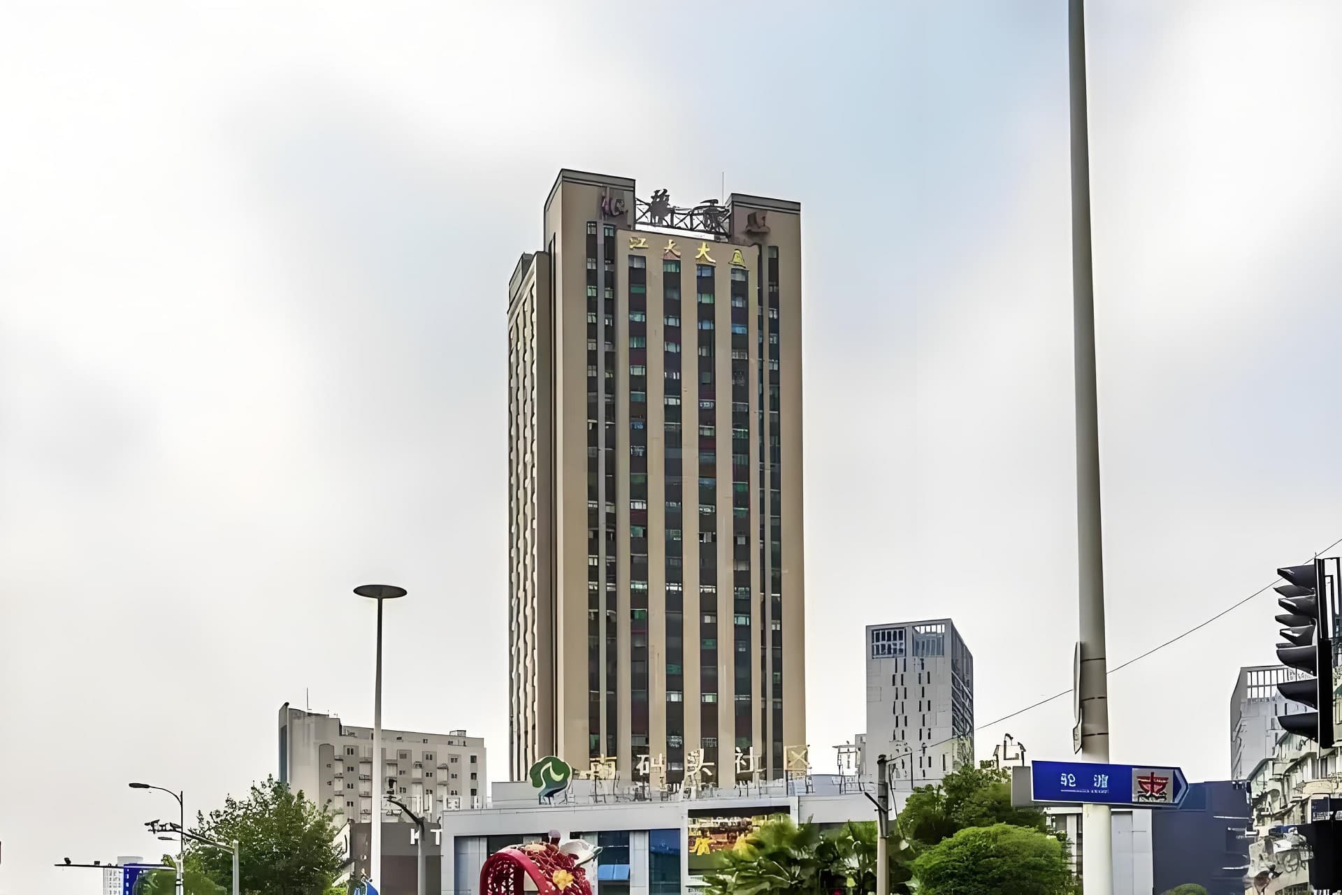上海江天大厦